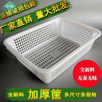  Xing O hollow bowl vegetable basket Plastic large frame oversized rectangular large melon and fruit commercial large capacity small water