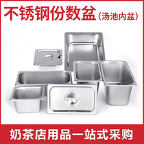 Thickened share basin Stainless Steel Ice Cream Box Rectangular Buffet Fast Food Tray With Cover Milk Tea Shop Soup Pool Inner Basin