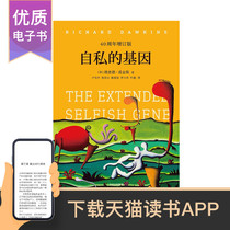 (E-books are sold and not replaced) Selfish Gene: 40th Anniversary Edition