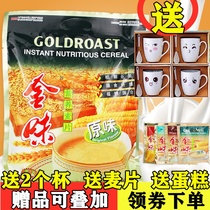 Golden Flavor Nutritious Oatmeal 600g Oats Drinking Low Sugar Children Pregnant Women Student Breakfast Instant Nostalgia Snacks