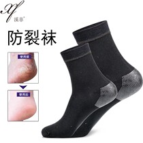 Dry cracked foot socks anti-cracking and anti-foot cracking Mens Womens soft heel thin silicone cotton autumn and winter socks