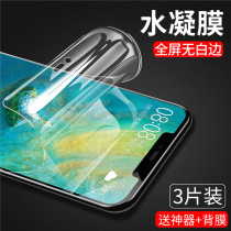 Huawei Mate20pro Tempered Film Surface mate30 Hydrocoagulation Film Frosted mate10 Full Screen Cover mate9 Original Mobile Phone Film Liquid Nano Anti-Blue Light Anti-finger Soft Wash