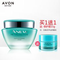 Avon New Live Regeneration Cream 50g or 15g Optional Moisturizing Water Fat Women Cream Skin Cream Plain Cream