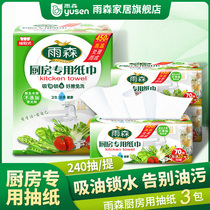 Yusen kitchen paper 3 packs 240 pumping batch hair absorbent paper Oil absorbent paper thickened toilet paper toilet paper towel