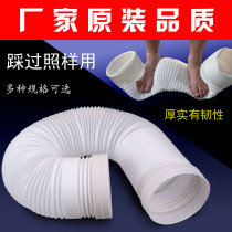Hood exhaust pipe exhaust pipe kitchen thickened PE plastic exhaust telescopic ventilation corrugated hose