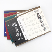 Morning light practice brush calligraphy water writing cloth set beginner adult calligraphy regular script introduction copy Primary School students children practice water writing four treasures