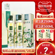 Chitose good organic camellia oil gift bag 500ml * 2 bottles gift box gift bag squeezed first grade edible oil Mid-Autumn Festival gift
