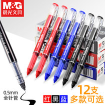 Chenguang Suya Ruilang straight liquid gel pen replaceable core ball pen black 0 5mm red and blue carbon signature pen Test special pen wholesale water-based full needle tube pen for student office