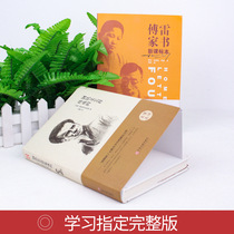 How the Steel Was Tempered genuine junior high school students for the original Leis genuine peoples Education Press Pep assigned readings under the eighth grade junior middle school students