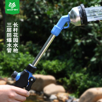 Worschworth gardening spray gun multifunctional long rod watering pipe washing car water gun head garden water spray sprinkler gun