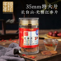 Red ginseng slices canned Changbai Mountain large sugar-free red ginseng official flagship store all must be whole sliced ​​non-Korean ginseng slices