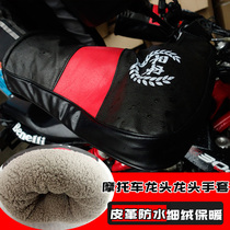Motorcycle handle warm winter battery car windshield gloves windproof warm handle thickened waterproof electric car handlebar cover