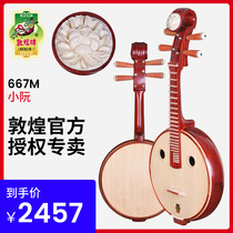 Dunhuang brand 667M small Ruan qin non-sandalwood peony head embedded wire product round hole acid branch wood six yin Leng folk instrument