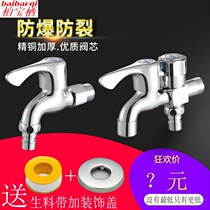 ( Factory direct sales ) Laundry machine faucet household double-in and out faucet tugp pool with one-in and two-out faucet to lengthen the faucet