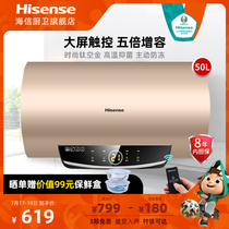 Hisense water heater 50 liters of electricity household bathroom quick heat energy-saving water storage type small bath rental 1513