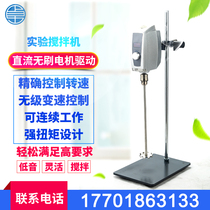 Agitators laboratory High viscosity with industrial digital display frequency conversion electric powerful agitators mixer