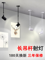 Surface mounted ceiling long pole spot light led light boom long arm tie rod clothing store background wall yk1D7st4Ko
