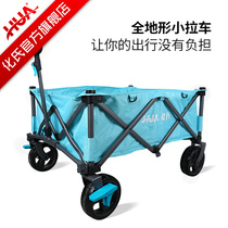 (Snatched Prepayment) Chemical All Terrain Small Pull Car Outdoor Fishing Camping Trailer Foldable Four Wheels Small Pull Car