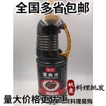 Japanese sushi cuisine Sakura crane gravy 1 8L packaging Japanese Bento Sushi roasted gravy