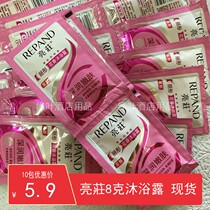 10 Packs Bright Chuang 8 gr Bath Lotion Bagged Pouch Hotel Guest Room Disposable Bath Wash cleaning
