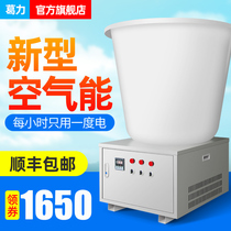 Air can automatically dry 300 kg household small wind dried bergamot cornel pepper rice roasted pepper pepper dryer