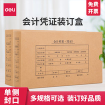 10 effective accounting voucher box 7 1 pin voucher storage box a4 general accounting file K-PJ101 103 finishing box bookkeeping VAT invoice version binding box cardboard single seal