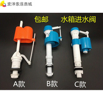 Parts toilet water outlet valve tank cover in and out of the water Silent toilet flush accessories connected to household internal pumping