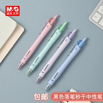 Morning Light Fall Pen Seconds Dry Press Sex Pen J3101 Soft Glue Grip Lever Smooth Writing 1008S Business Macaron Pen