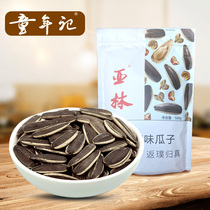 (Childhood Remembered-Mountain Pepper Melon Seeds 500g) Nuts Fried Goods Sunflower Melon Subnets Red Popcorn snacks