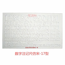 Military Section 17 Imitation Song Digital Note Ruler-8 Type Song Note Ruler 17 Type