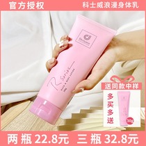 Hong Kong Cosby Romantic Body Milk Whole Body Nourishes Moisturizing Moisturizing Water Covex Lasting Liverest Women Autumn Winter Skincare
