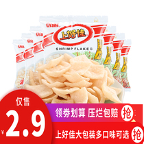 Good good fresh shrimp slices 40g X10 bags puffed non-fried potato chips casual snacks
