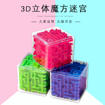 Puzzle six-sided maze 3d three-dimensional cube ball 3-6 years old children creative beads toy boy gift