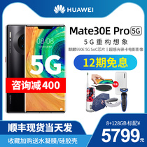 (12-issue interest-free same-day delivery)Huawei Huawei Mate 30E Pro 5G mobile phone official website official flagship store business flagship phone 40pro mobile phone