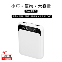 Mini 10000 mA charging treasure small lightweight fast typec mobile power lettering printed pattern custom logo