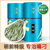 2021 new tea Mingxian special Huangshan Maofeng Green Tea Tea Anhui Maojian tender Bud 250g spring tea choice Tea