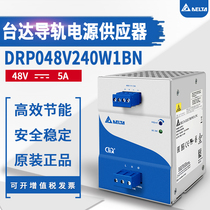 Delta Switching Power Supply guide series DRP048V240W1BN48V5A240W original aluminum shell