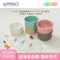 South Korean import modi baby baby ceramic auxiliary tank resistant to low temperature high temperature can heat up 250 400ml