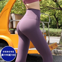 Brushed nude high waist hip yoga pants womens double-sided nylon fitness pants Stretch tight running quick-drying sports pants