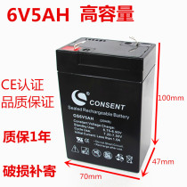 Saite 6V5AH 2-HR battery 4 5AH stroller flashlight 4A emergency light electronic weighing scale rechargeable battery