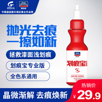 Car scratch wax repair artifact polishing mark Universal liquid wax depth scratch white car paint waxing Special