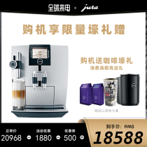 JURA YouRui J9 original Imported Fully Automatic Coffee Machine for Home Business Use Milk Foam Grinding All-in-one