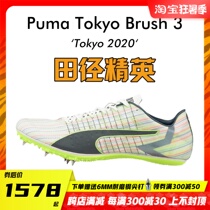 Athletics elite new Puma Tokyo Brush 3 Puma men and women professional match training short running nail shoes