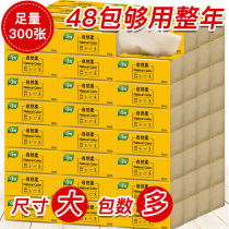 48 packs of 24 packs of kissing bamboo pulp real color paper towel whole box of toilet paper napkins facial tissues