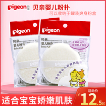 Beiqin baby powder puff baby powder puff sponge suitable for babys delicate skin KA10 puff