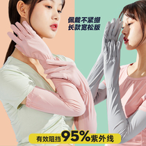 Summer loose sunscreen driving ice silk sleeve womens thin UV sleeve arm protection riding electric car gloves