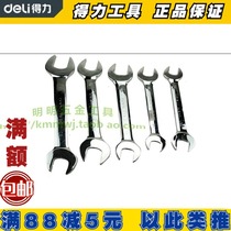 Original Deli open-end wrench Double-headed dumb wrench dumb wrench Screw wrench maintenance wrench