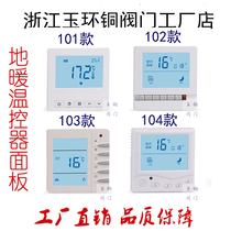 Floor heating solenoid valve Thermostat valve Water separator Electric actuator Electric thermostat LCD digital panel temperature bag