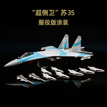  Telbo 1:72 Su 35 aircraft model simulation alloy military model SU35 fighter model ornaments