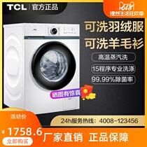 TCL frequency conversion drum washing machine Full automatic home 8 kg Large capacity One level energy-saving down jacket wash up drain